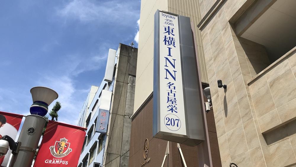 Toyoko Sakae Nagoya